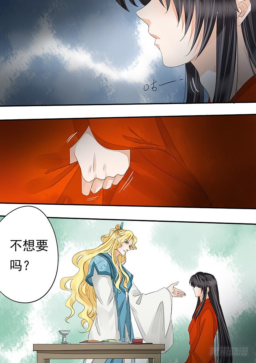 《红云》159 第14页