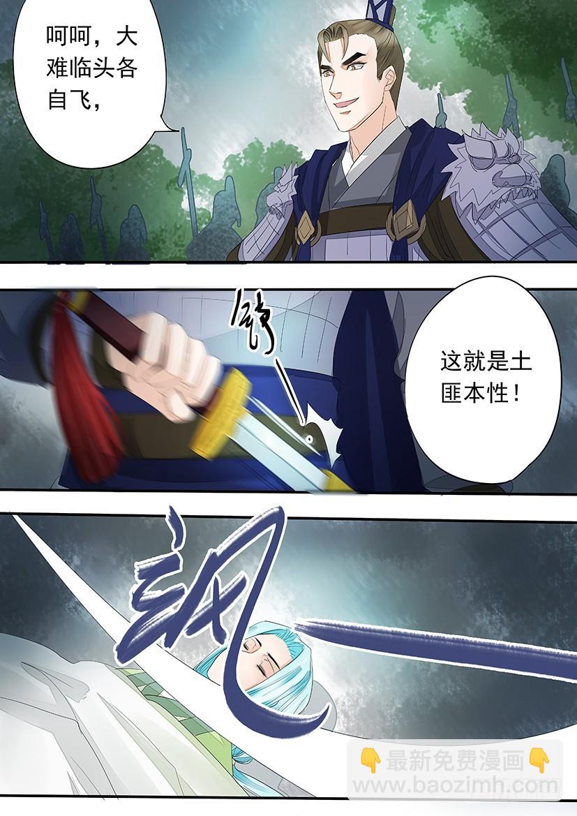 《红云》159 第6页