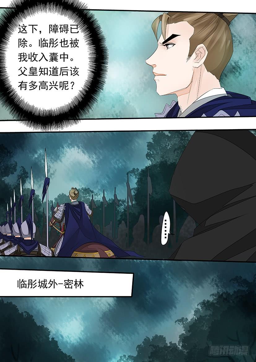 《红云》159 第8页