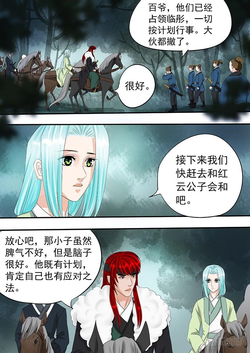 《红云》159 第9页