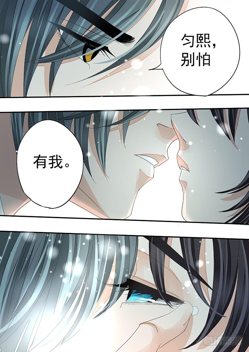 《红云》番外养成（塑黎X匀熙） 第13页