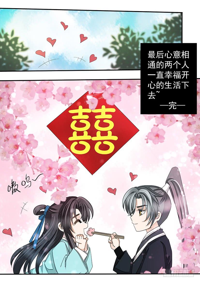 《红云》番外养成（塑黎X匀熙） 第15页