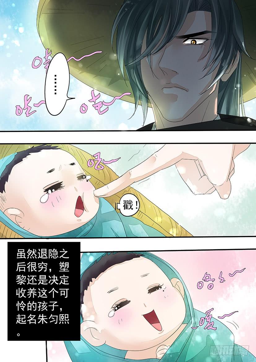 《红云》番外养成（塑黎X匀熙） 第3页