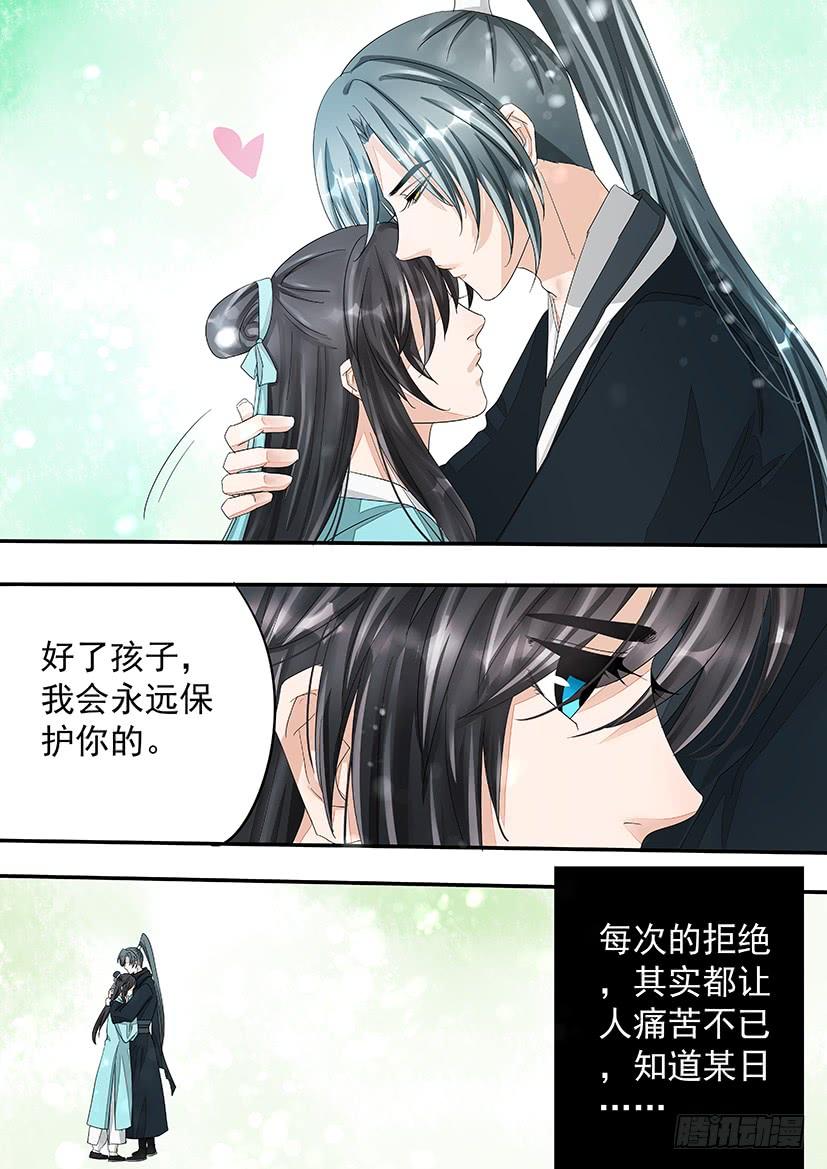 《红云》番外养成（塑黎X匀熙） 第5页