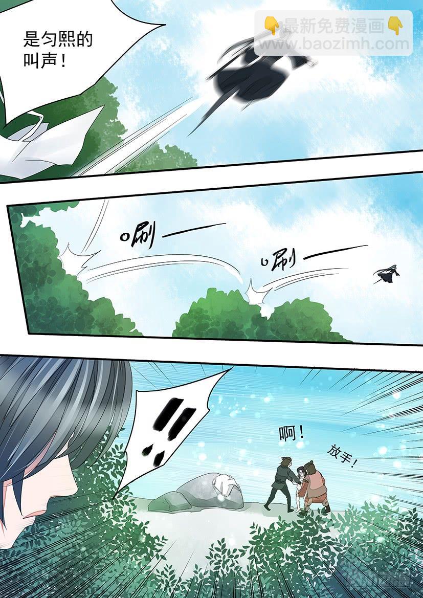 《红云》番外养成（塑黎X匀熙） 第9页