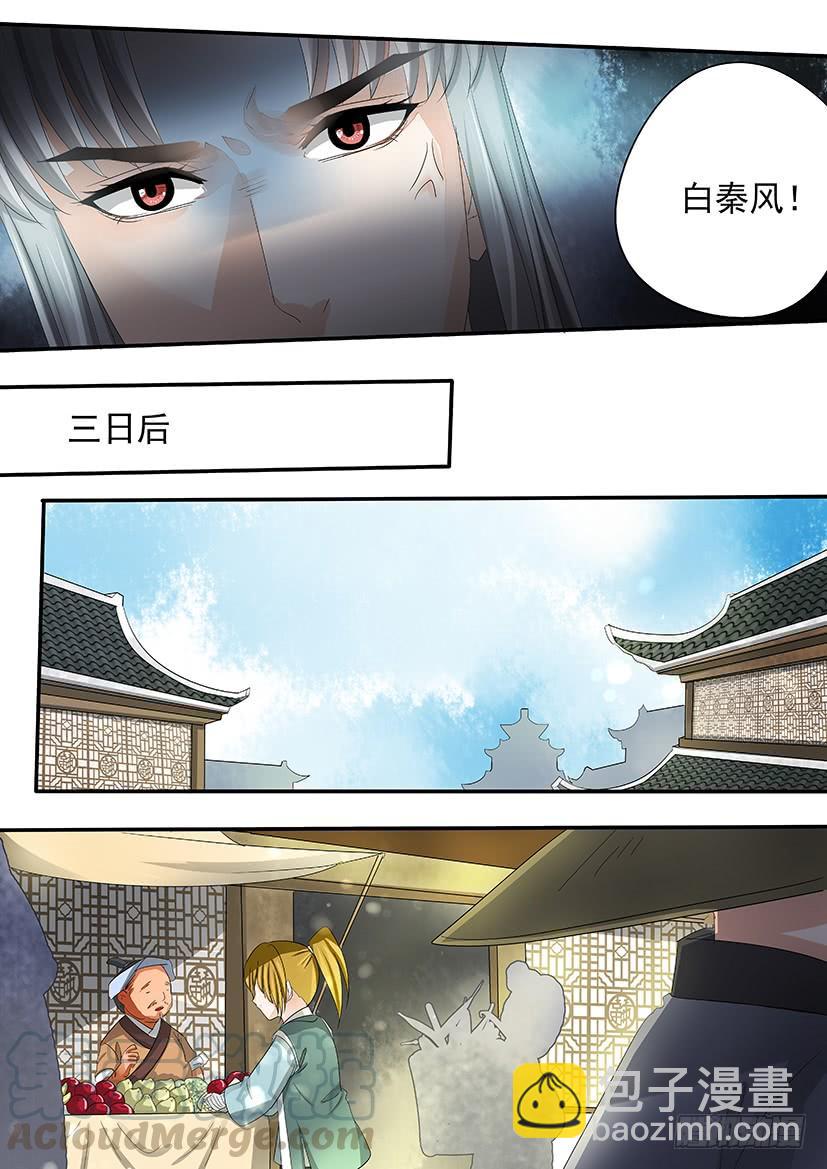 《红云》160 第11页