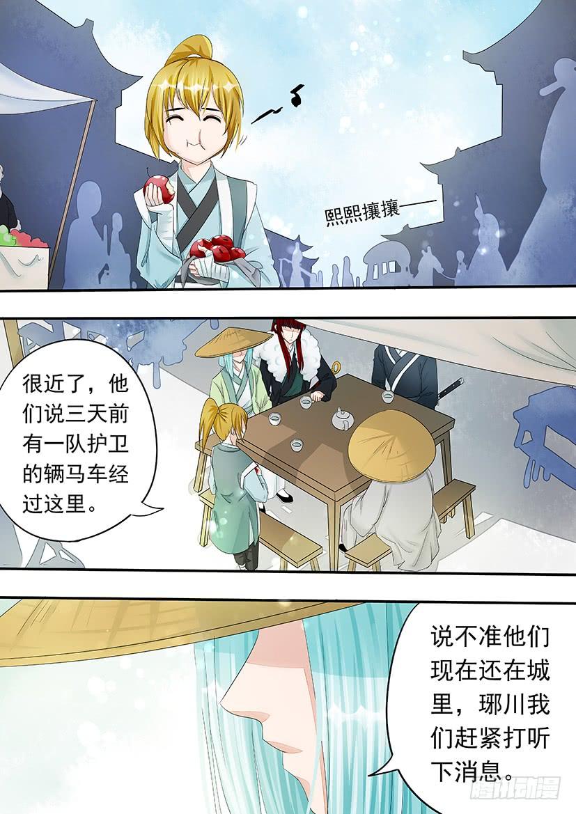 《红云》160 第12页