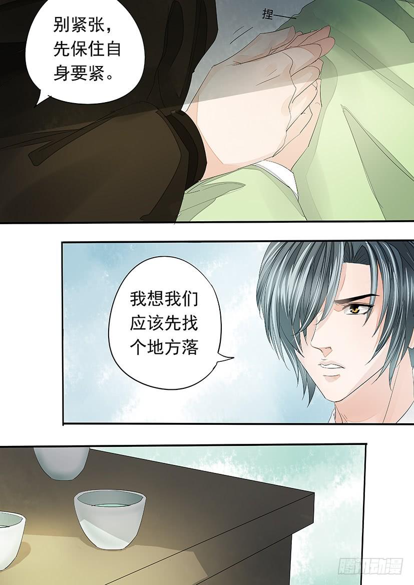 《红云》160 第13页