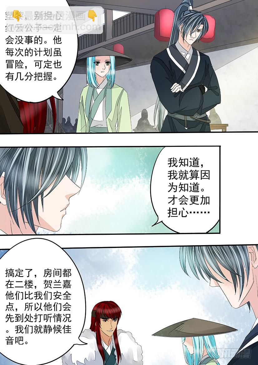 《红云》160 第15页