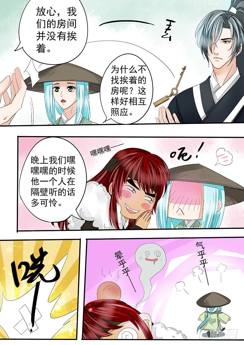 《红云》160 第16页