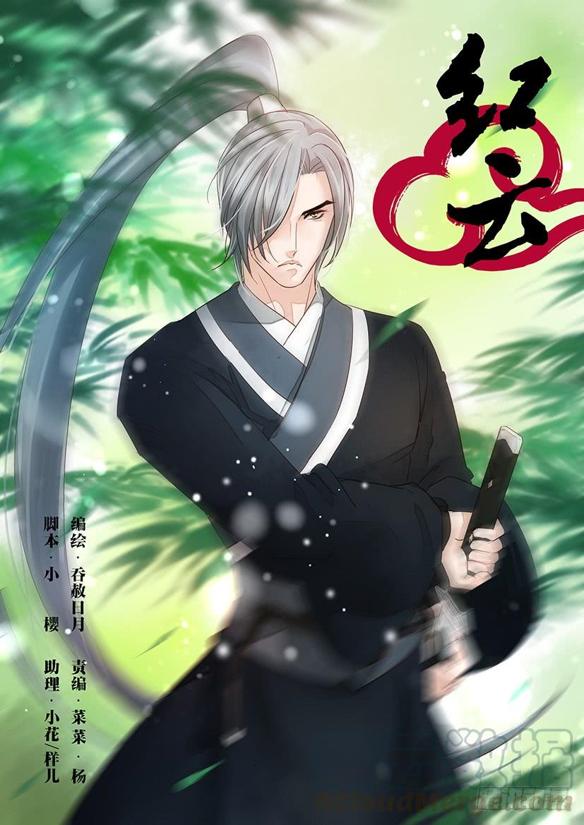 《红云》160 第1页