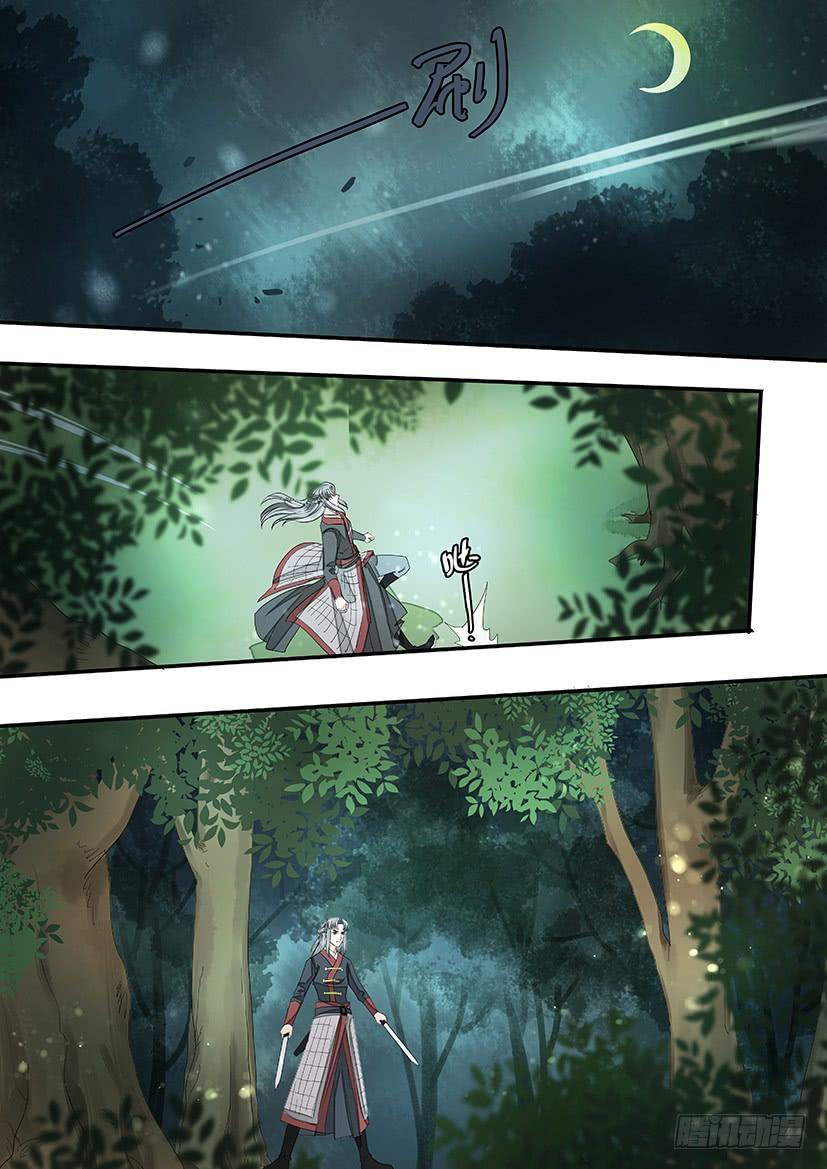 《红云》160 第6页