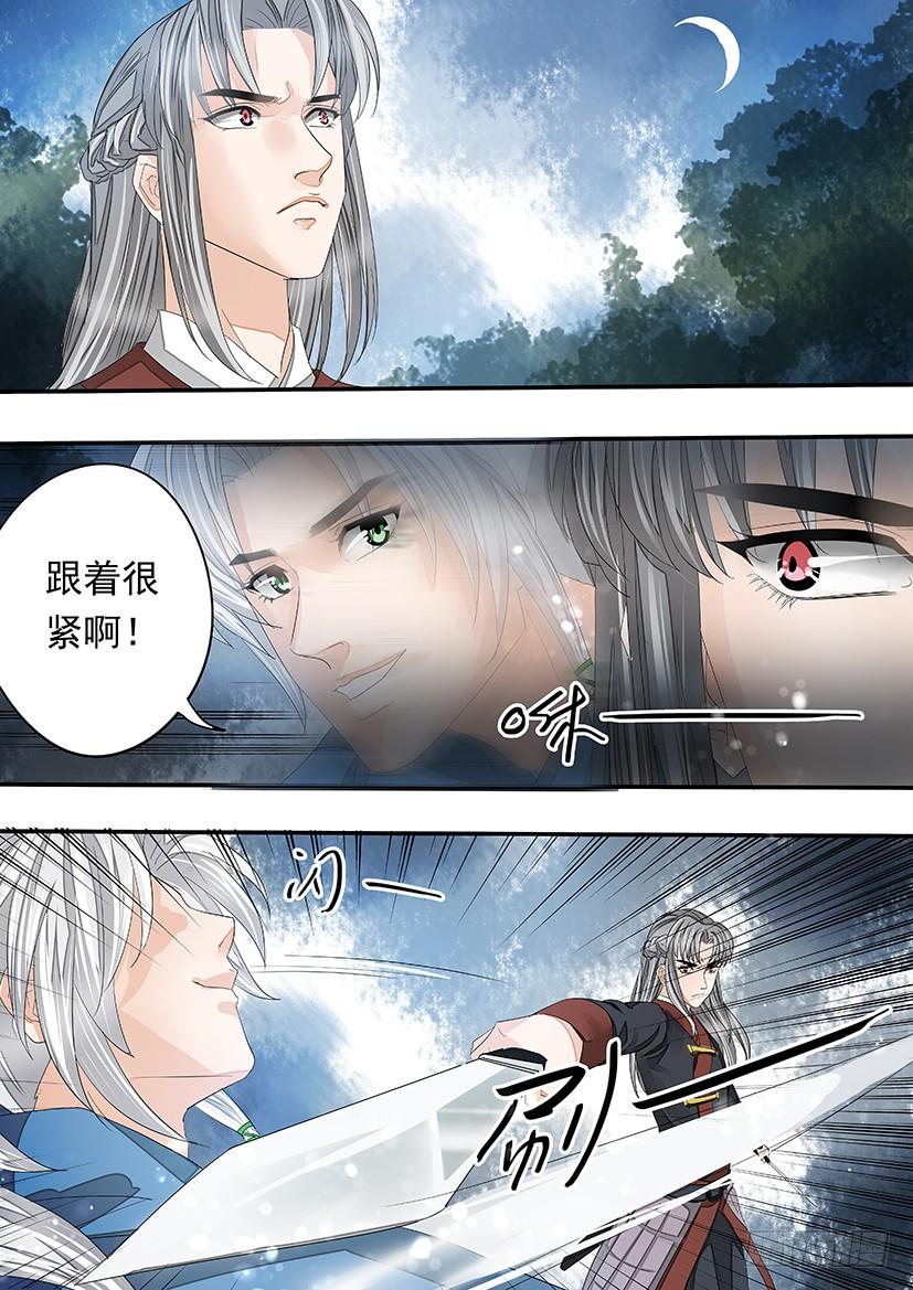 《红云》160 第7页
