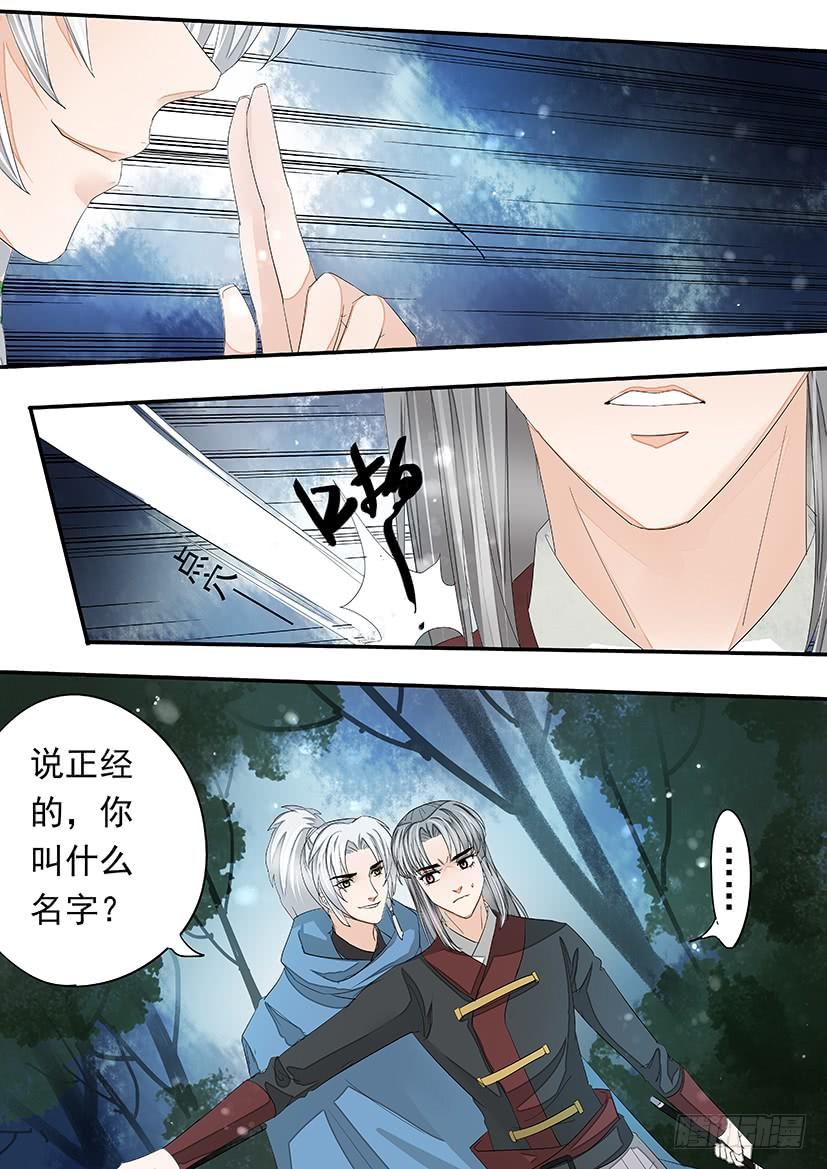 《红云》160 第8页