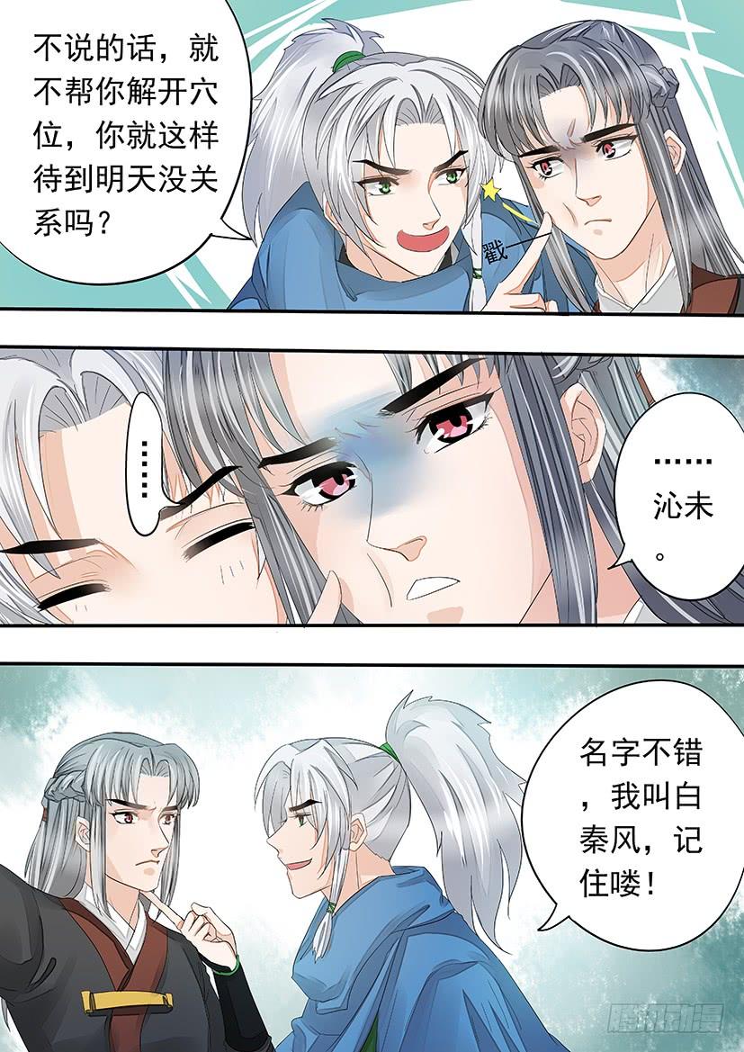 《红云》160 第9页