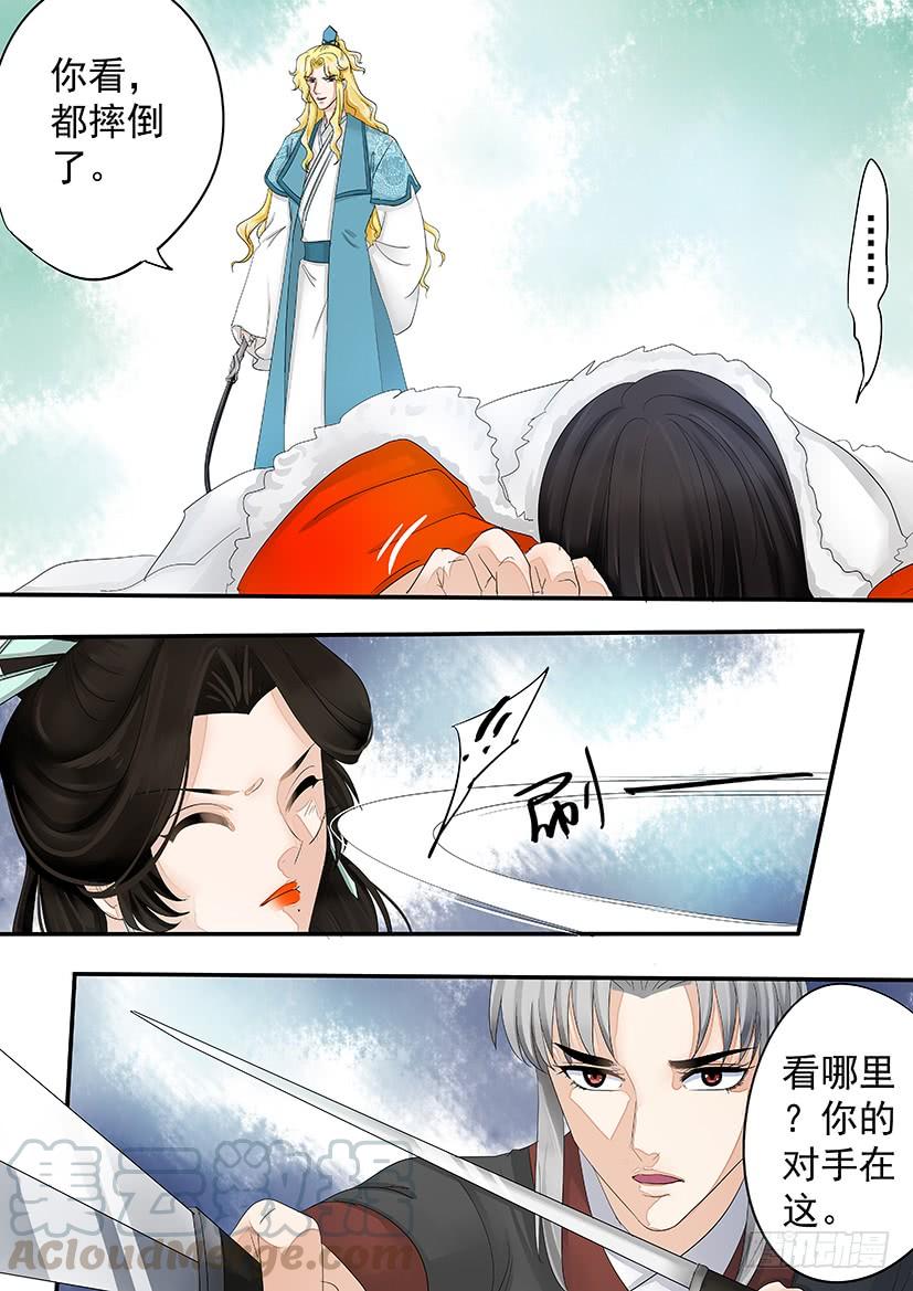 《红云》165 第11页