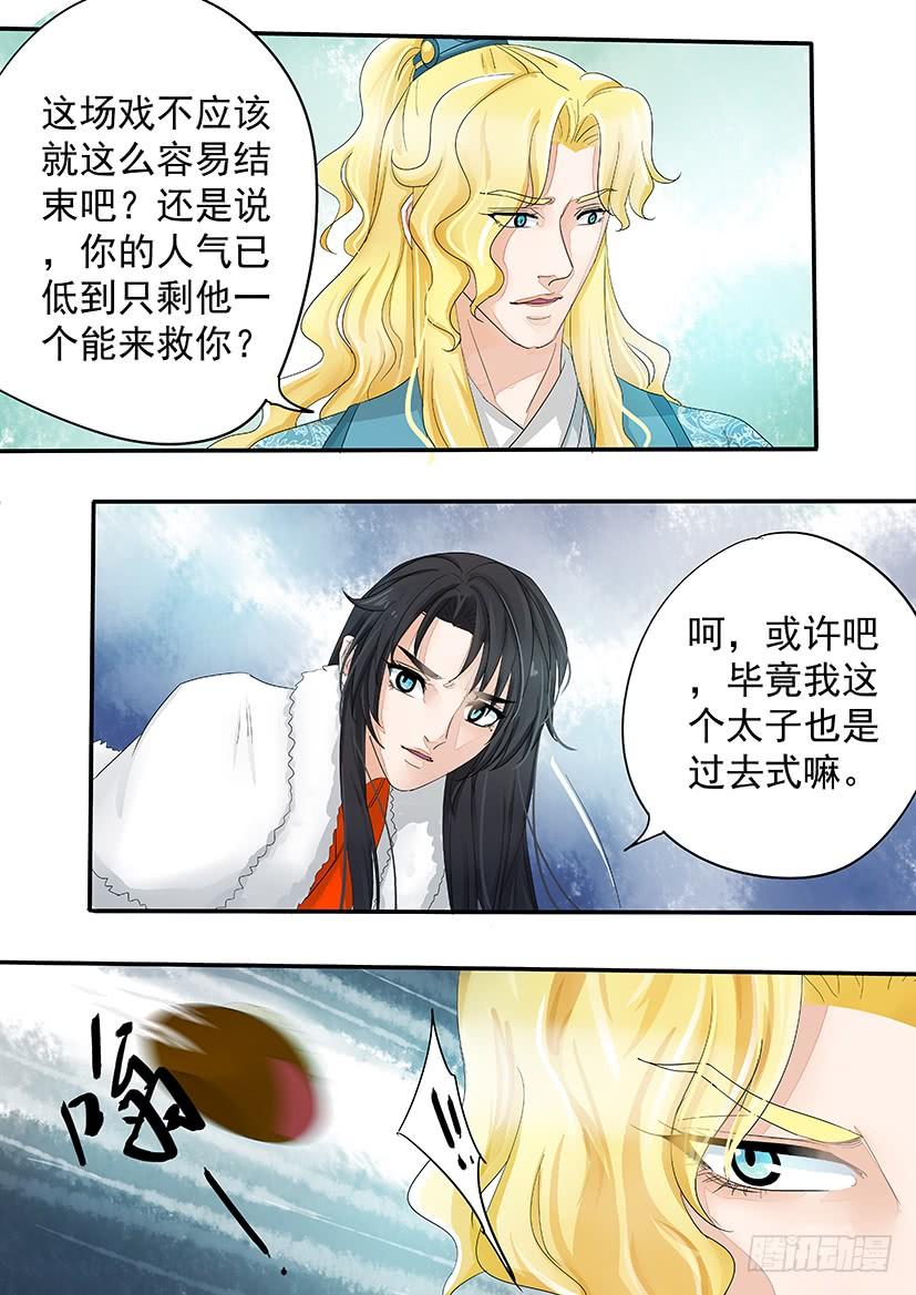 《红云》165 第12页