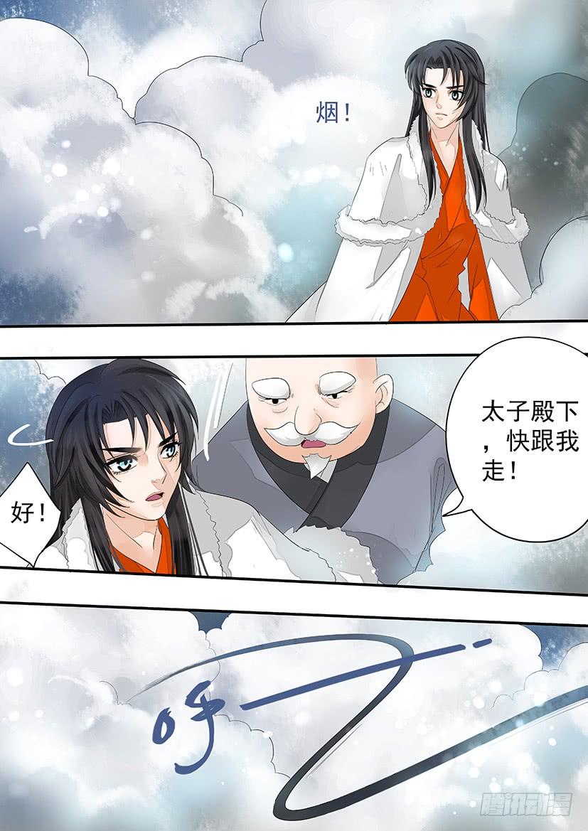 《红云》165 第14页