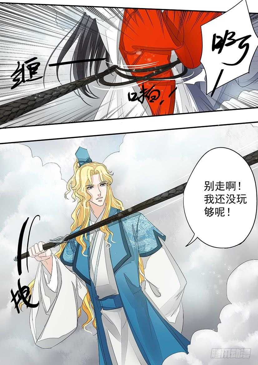 《红云》165 第15页