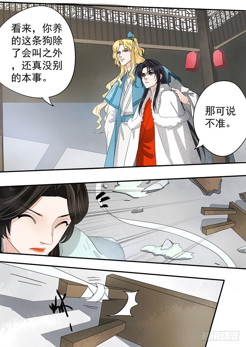 《红云》165 第5页