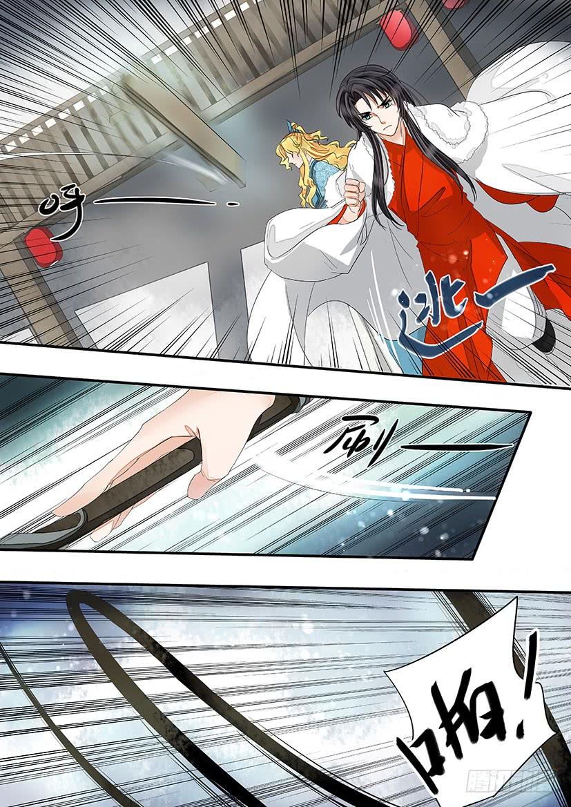 《红云》165 第8页