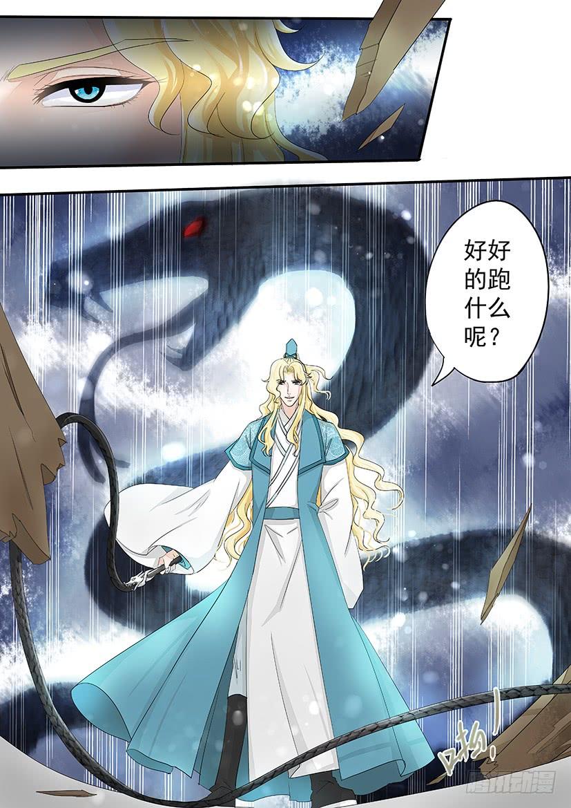 《红云》165 第9页