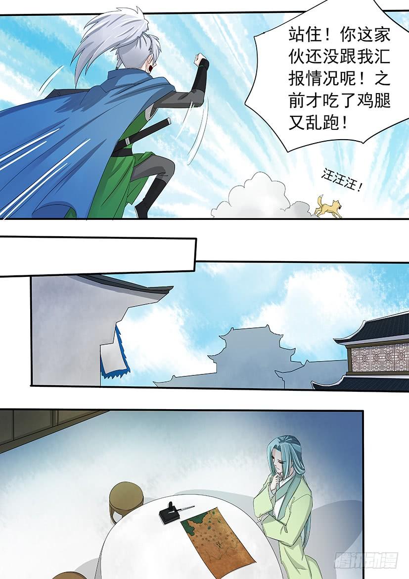 《红云》162 第10页