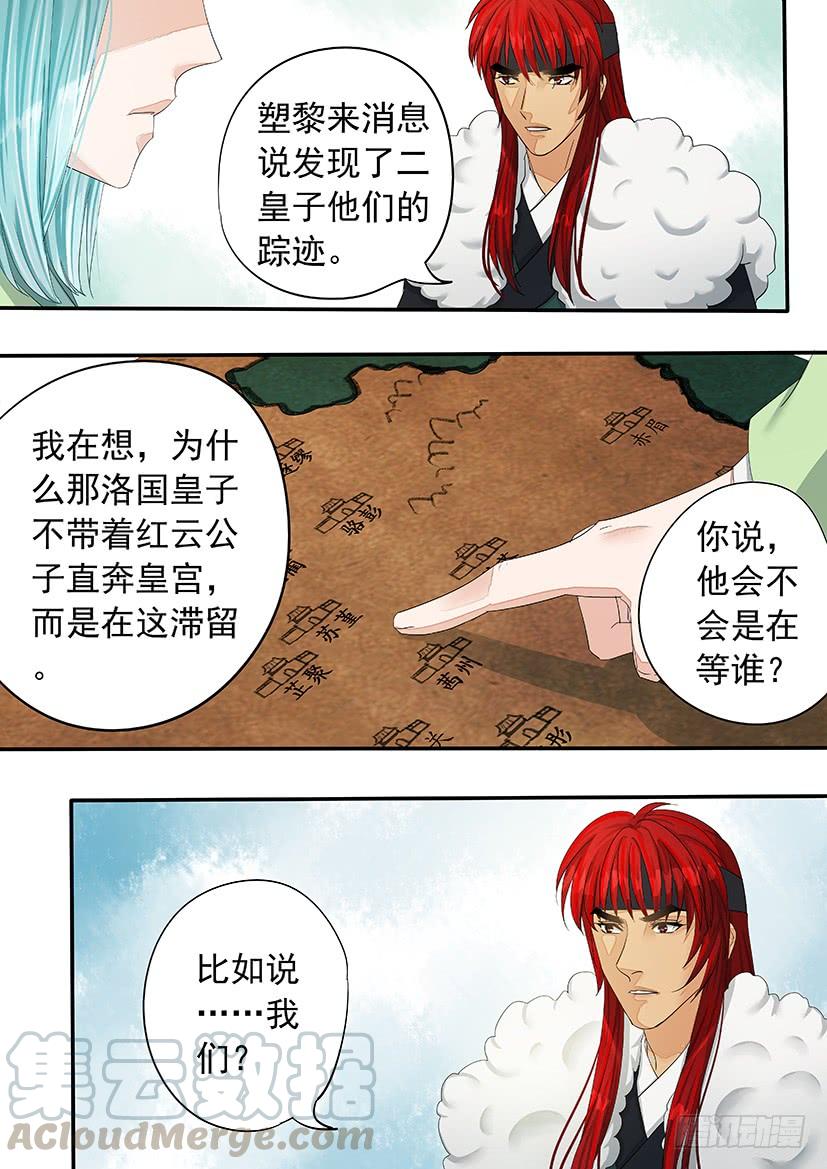 《红云》162 第11页