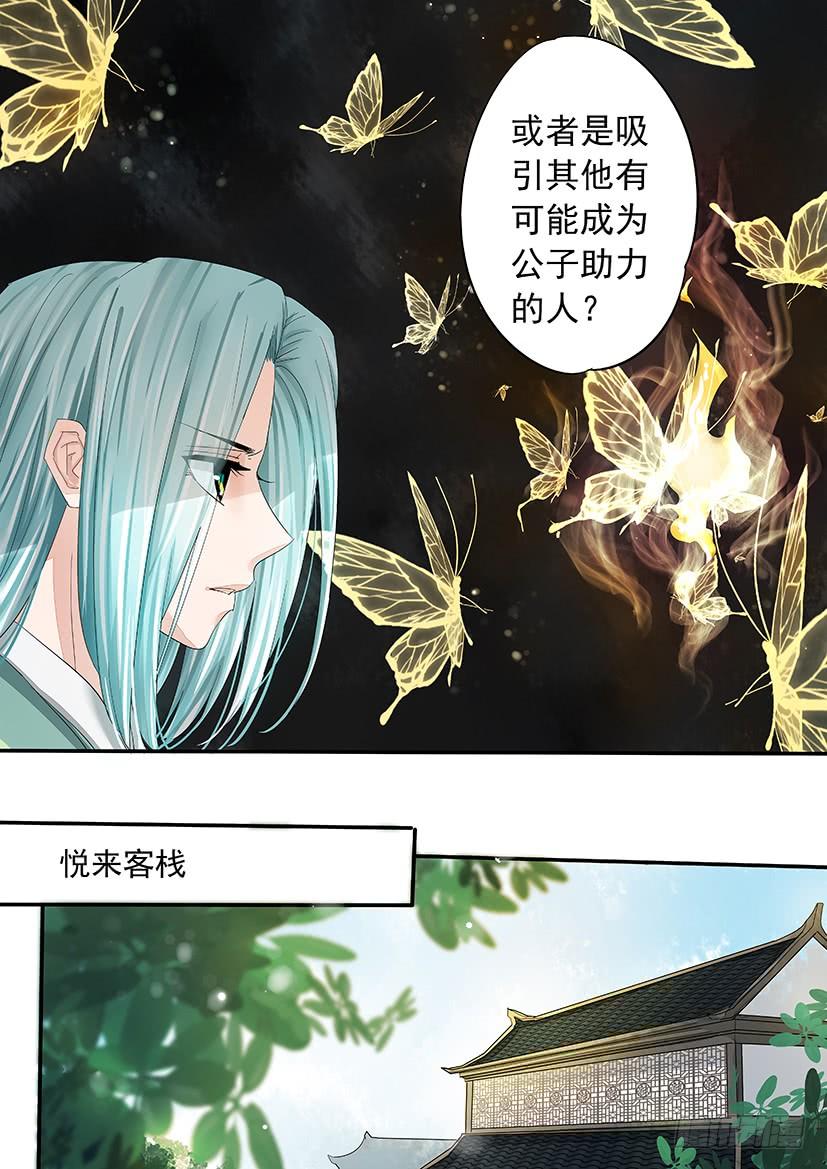 《红云》162 第12页