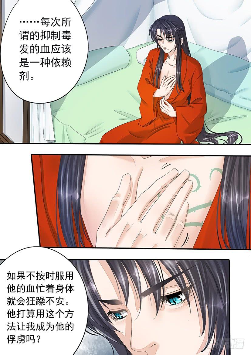 《红云》162 第13页