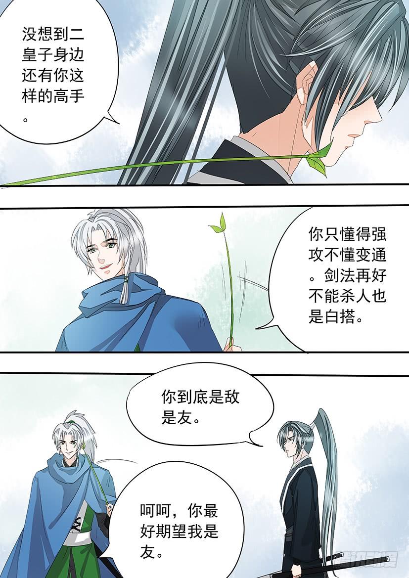 《红云》162 第6页