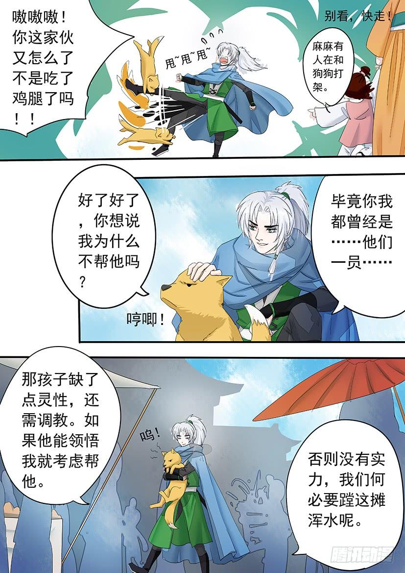 《红云》162 第8页