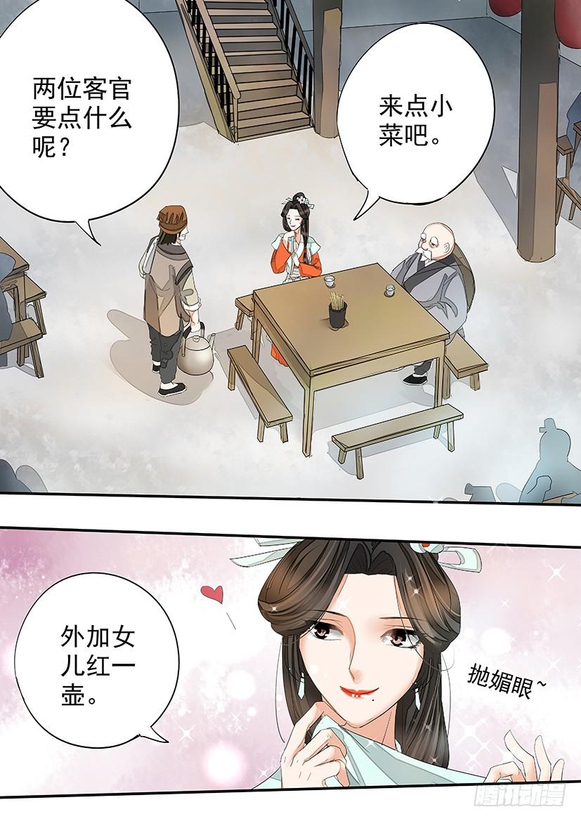 《红云》163 第10页