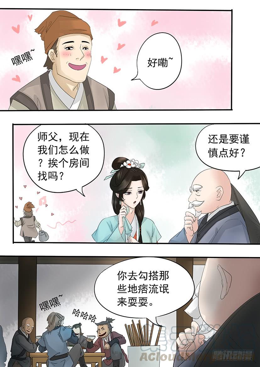 《红云》163 第11页