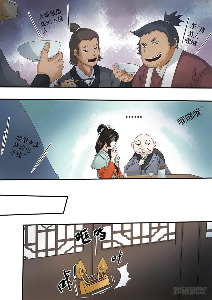 《红云》163 第12页