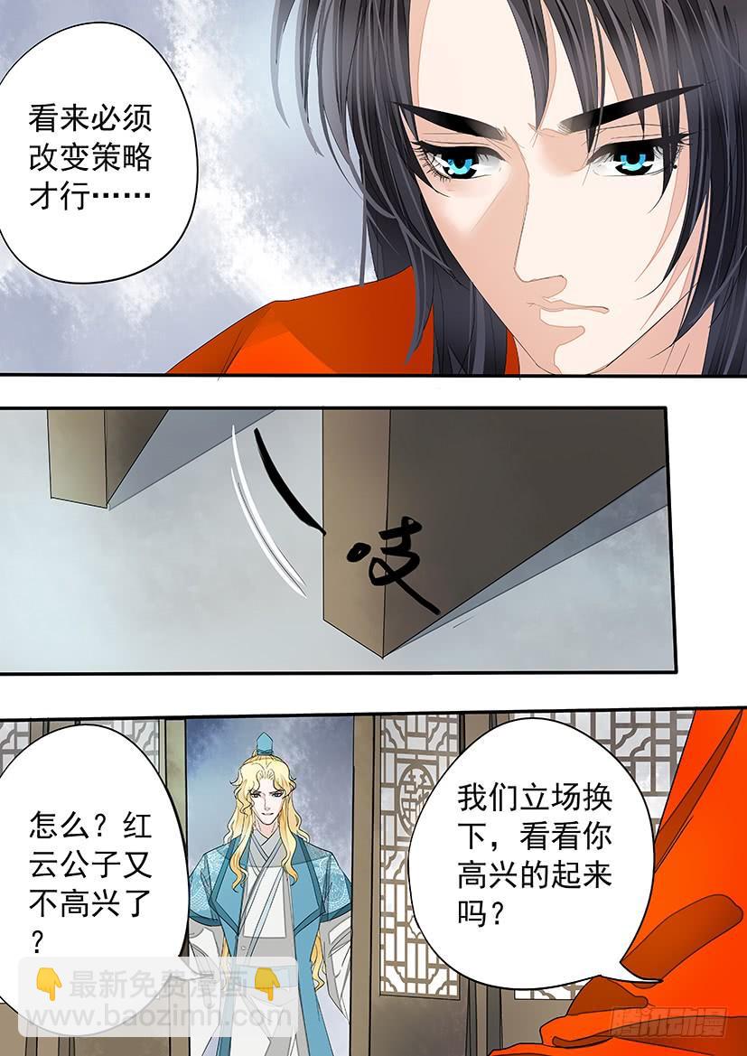 《红云》163 第2页