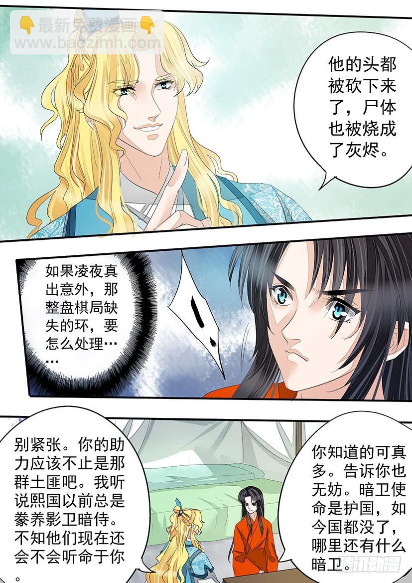 《红云》163 第5页