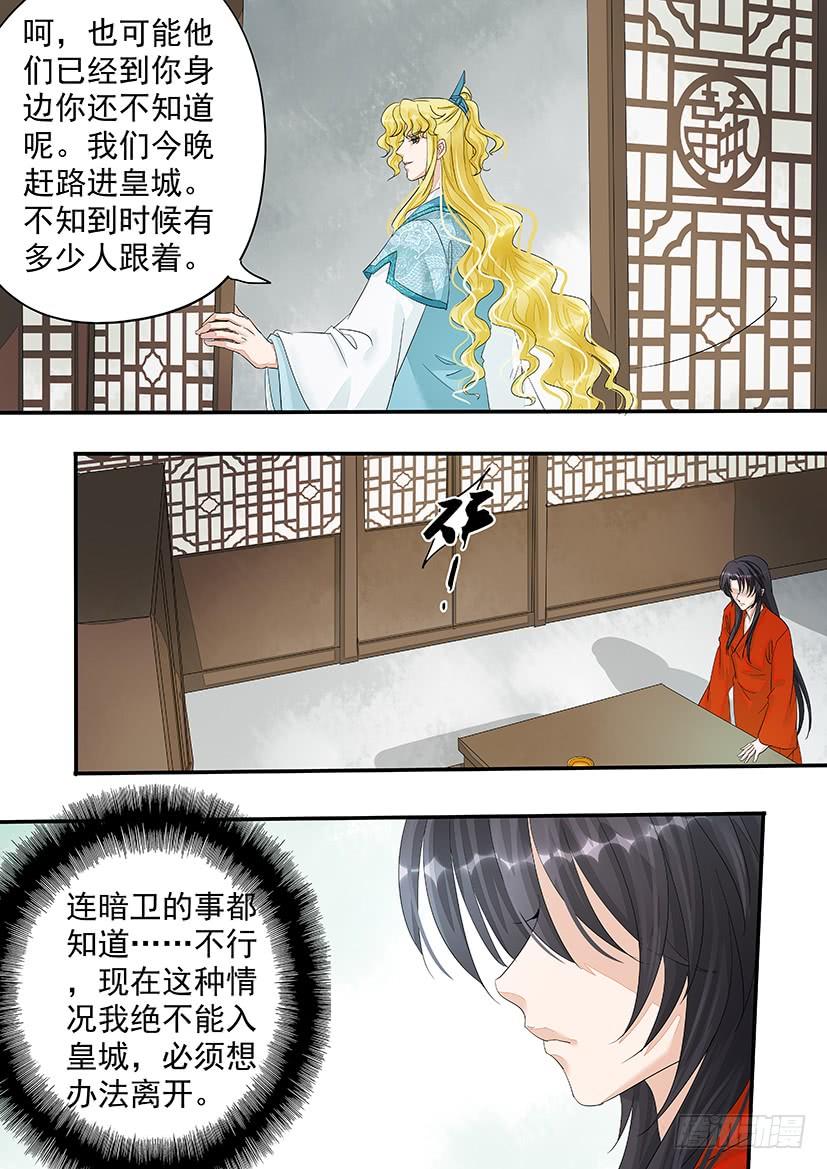 《红云》163 第6页