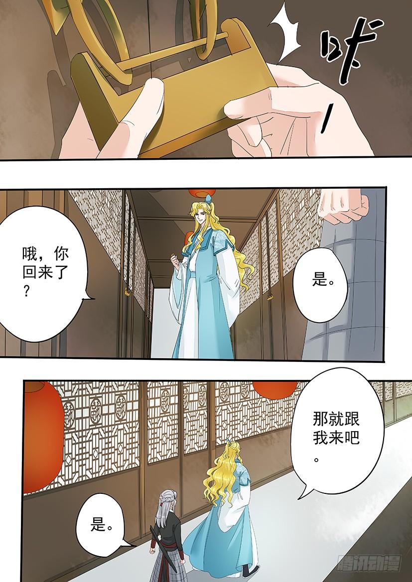 《红云》163 第7页