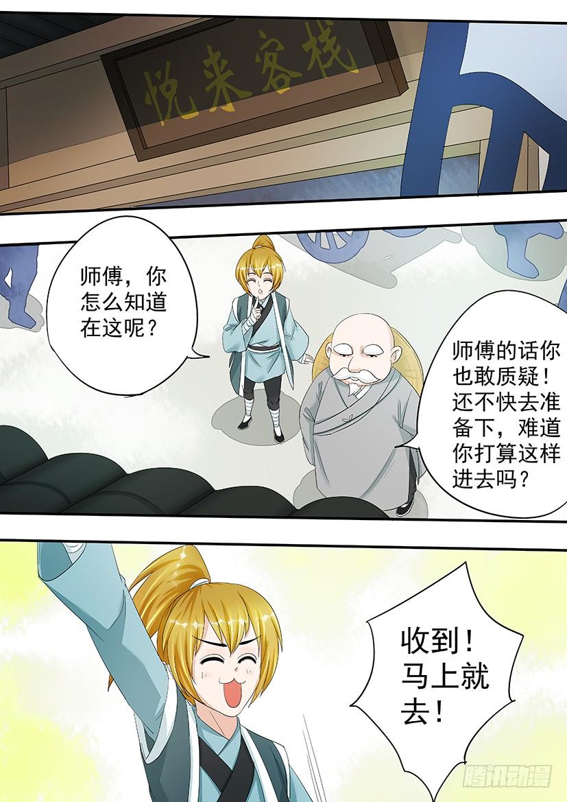 《红云》163 第8页