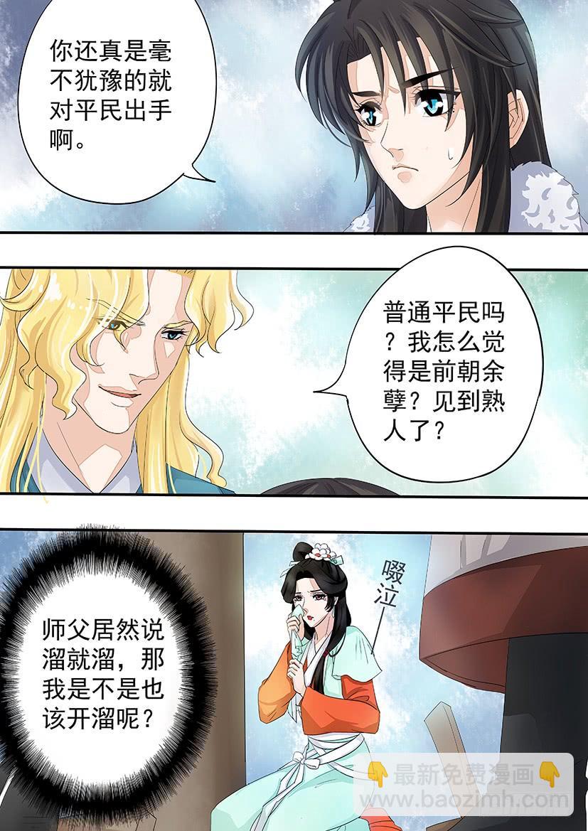 《红云》164 第10页