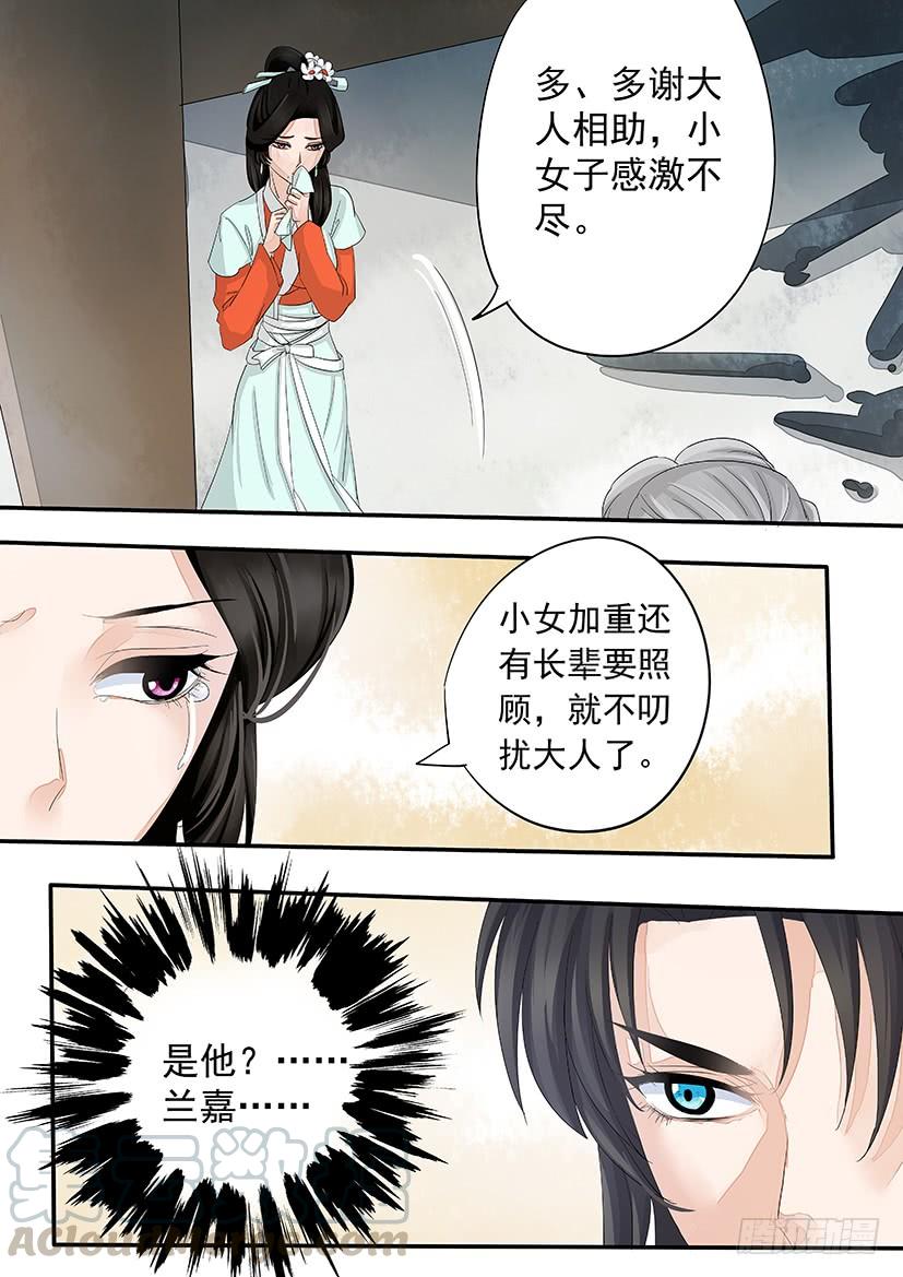 《红云》164 第11页
