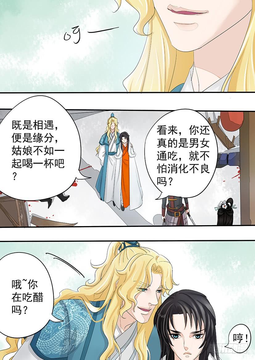 《红云》164 第12页