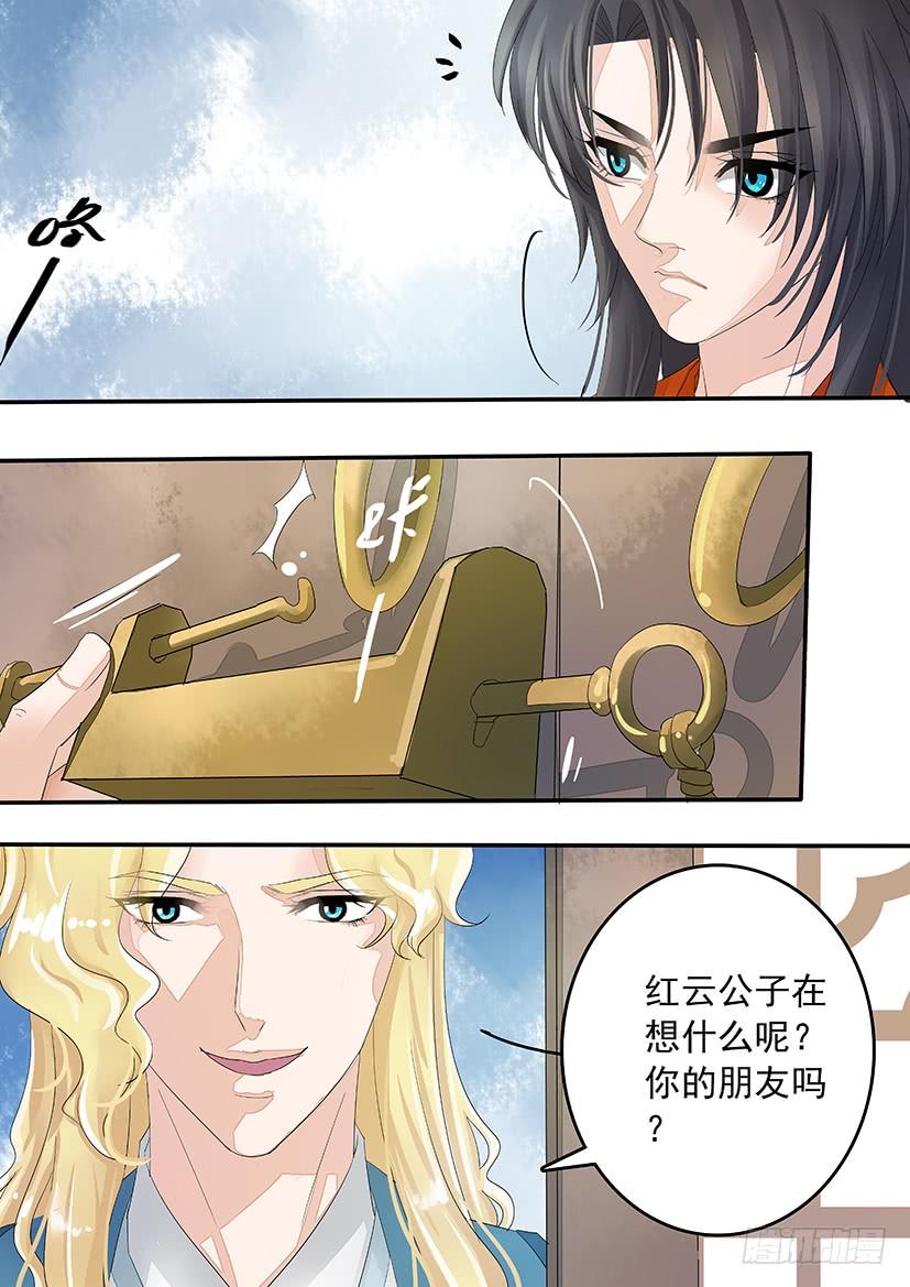 《红云》164 第2页