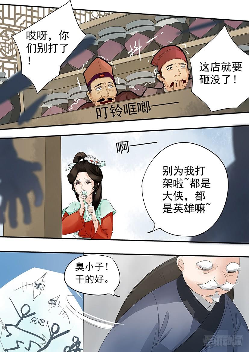 《红云》164 第5页