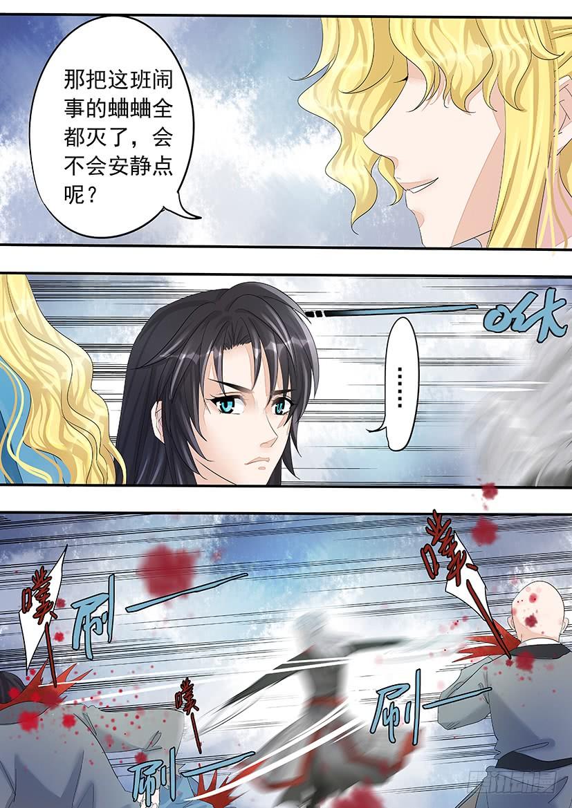《红云》164 第8页