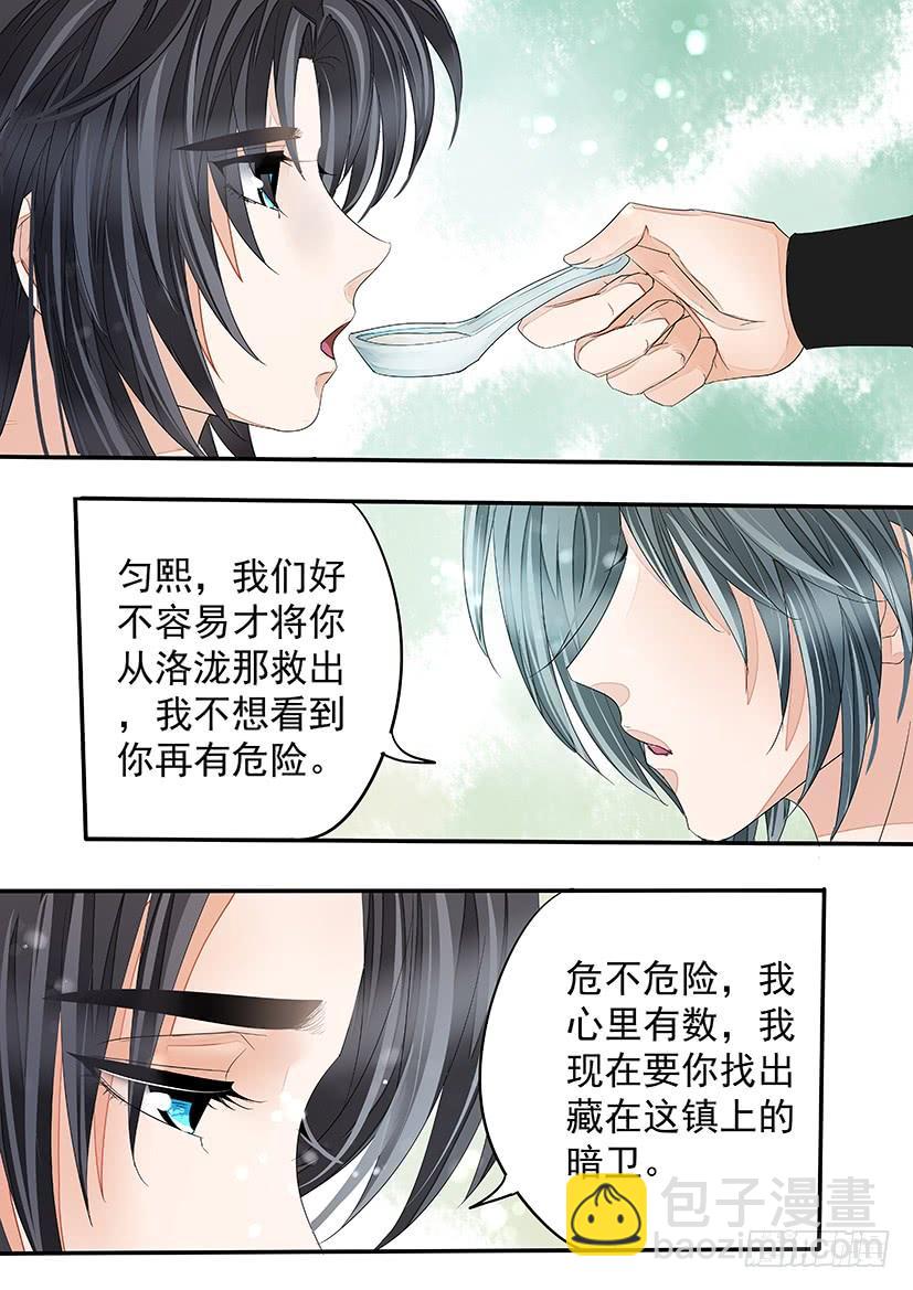 《红云》168 第10页
