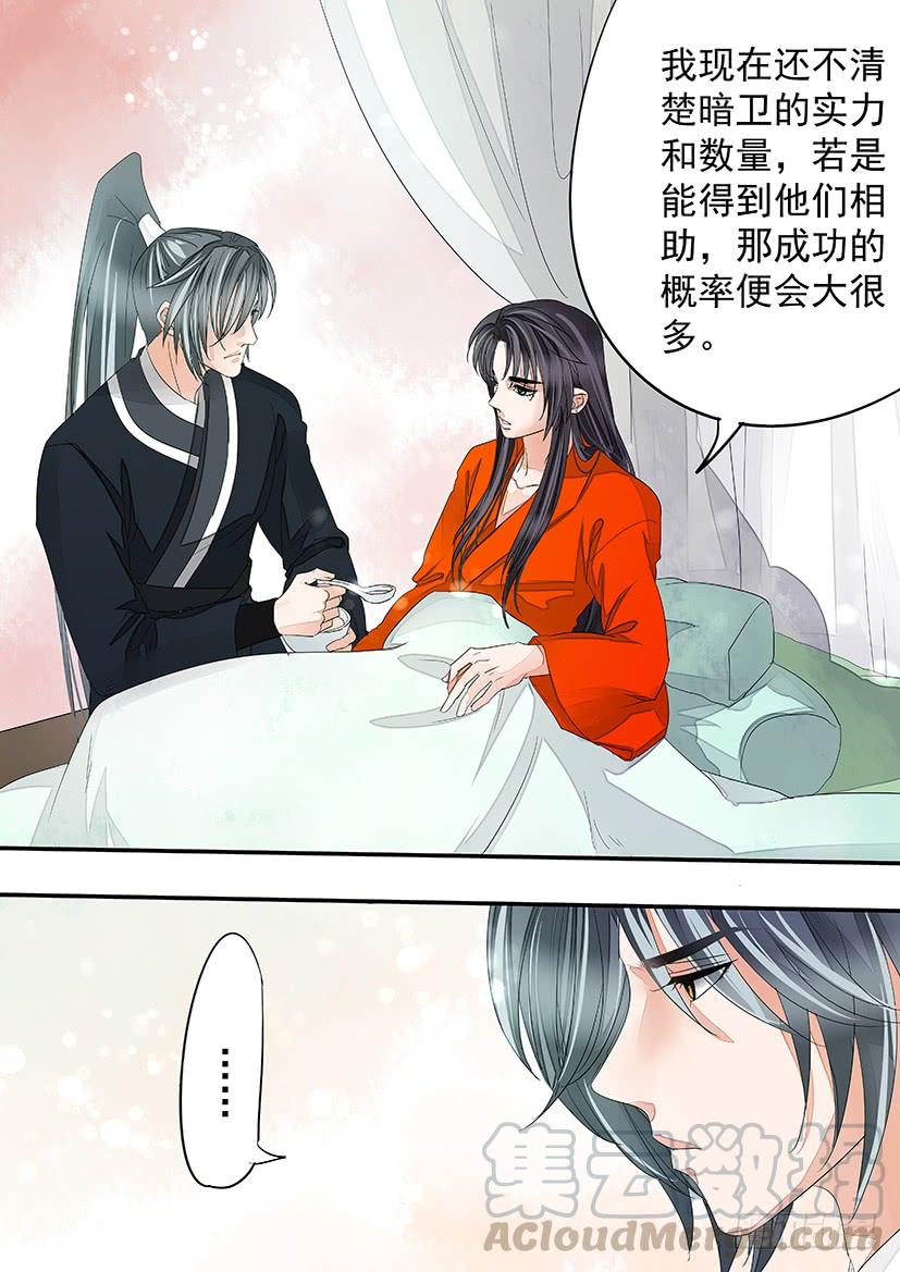 《红云》168 第11页