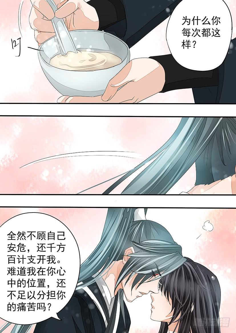 《红云》168 第12页