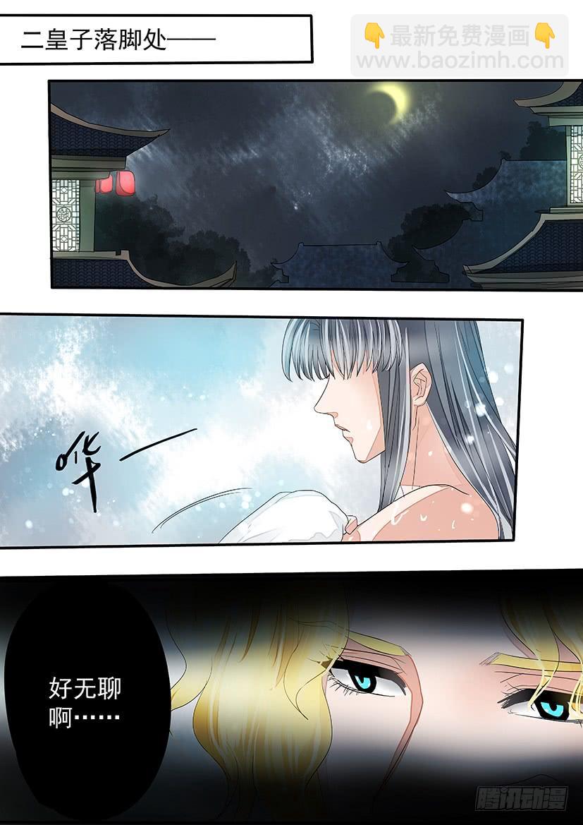 《红云》168 第14页